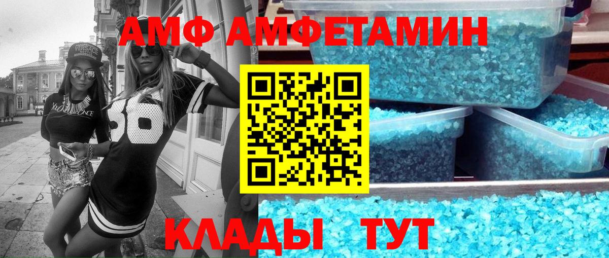 АМФ 97%  Вход с VPN  Владивосток 