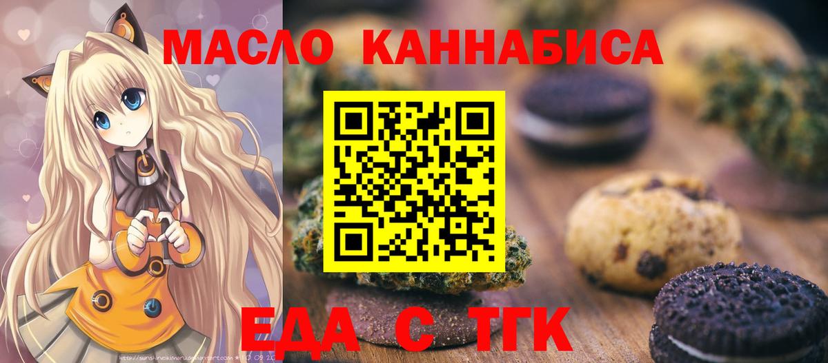 Canna-Cookies конопля  Вход с VPN  Владивосток 