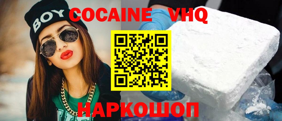 КОКАИН 99%  Вход с VPN  Владивосток 