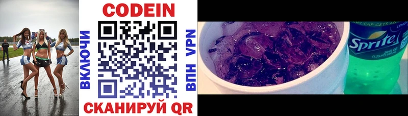 Кодеиновый сироп Lean Purple Drank  ОМГ ОМГ вход  Владивосток 