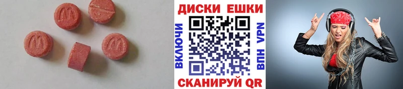 Ecstasy таблы  наркота  Владивосток 