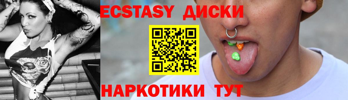 Владивосток  Ecstasy ешки  Вход с VPN  Экстази ешки 