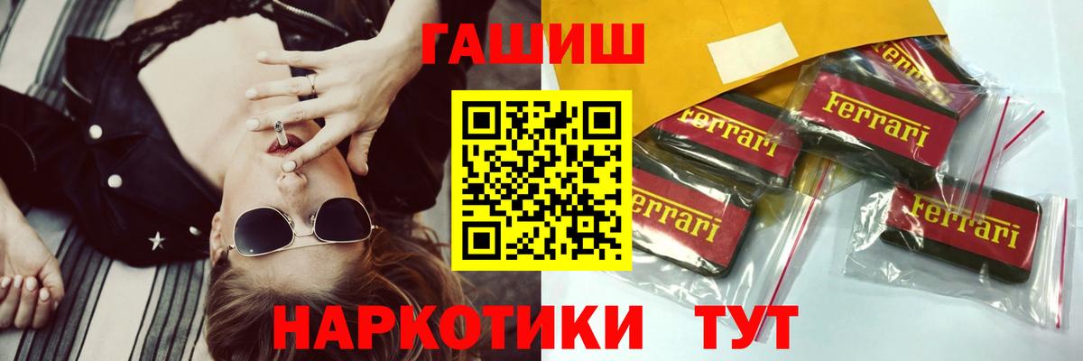 ГАШ VHQ  ГАШ Ice-O-Lator  Вход с VPN  ГАШИШ  Владивосток 
