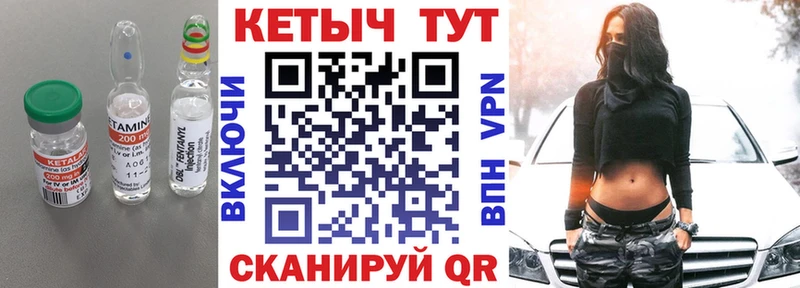 КЕТАМИН ketamine мега ТОР Владивосток