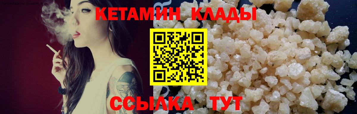 Владивосток  КЕТАМИН ketamine  Вход с VPN 