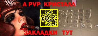 ALPHA-PVP Кунгур