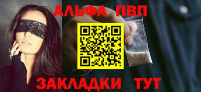 ALPHA-PVP Кунгур