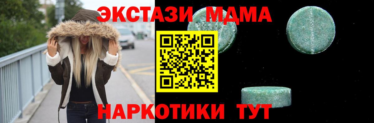 МДМА кристаллы  МДМА crystal  MDMA  Вход с VPN  Владивосток 