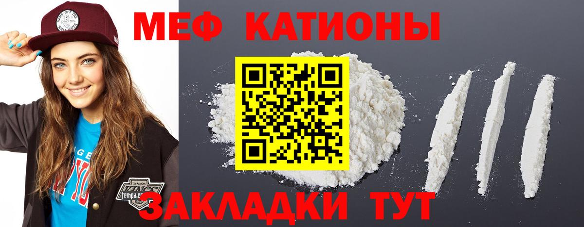 Меф кристаллы Владивосток