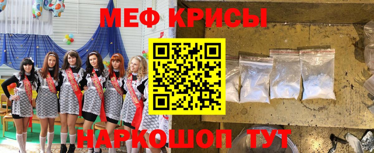 Меф мука  Меф кристаллы  Владивосток  Вход с VPN 