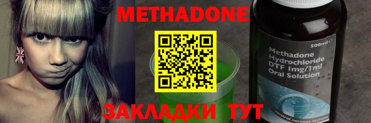 МЕТАДОН VHQ  Метадон белоснежный  Владивосток  Вход с VPN 