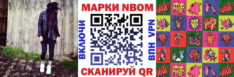Марки 25I-NBOMe 1500мкг  Владивосток 
