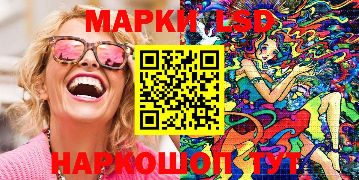 Владивосток  Марки 25I-NBOMe 1,8мг  Вход с VPN 