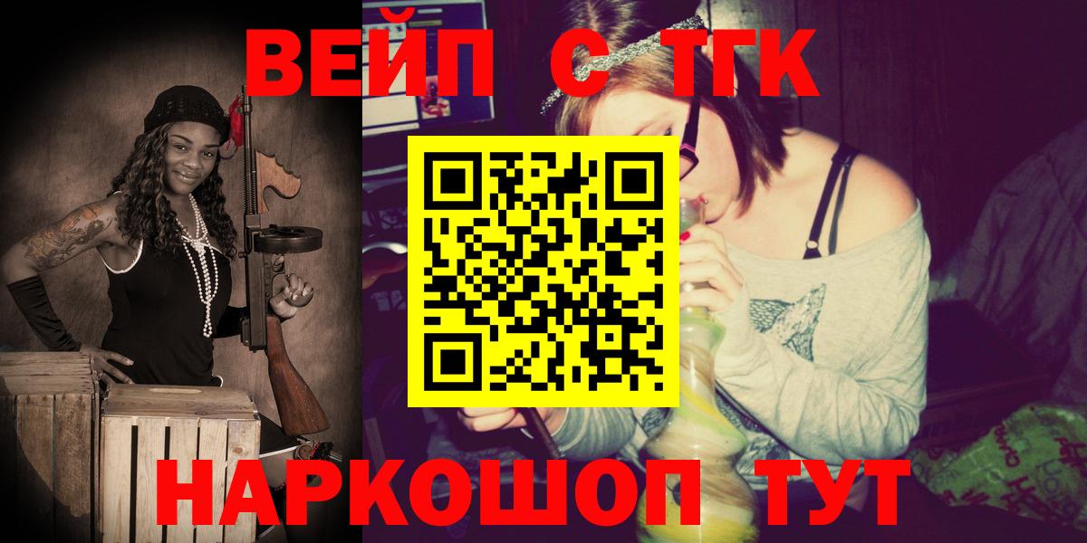 MEGA ТОР  Дистиллят ТГК концентрат  Вход с VPN  Владивосток  цены наркотик 