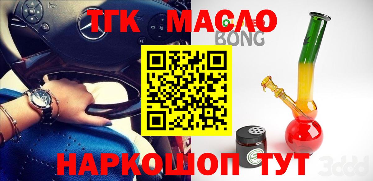 Дистиллят ТГК вейп Владивосток