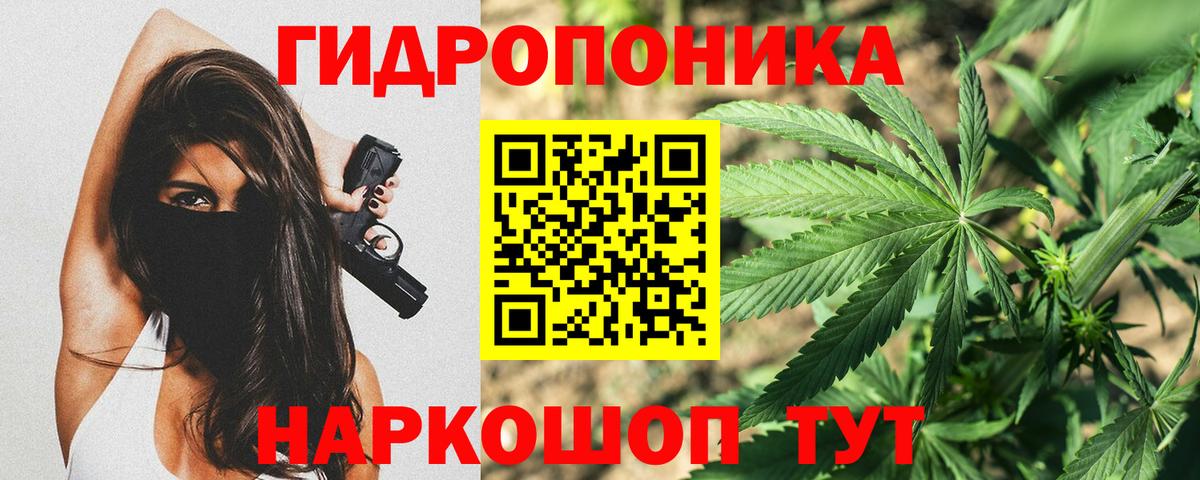 Конопля тримм Владивосток